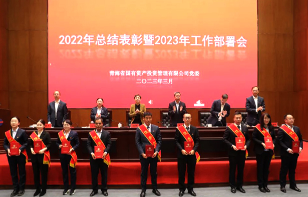 新2体育集团有限公司官网召开2022年总结表彰暨2023年工作部署会